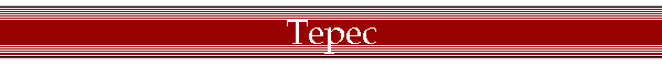 Tepec